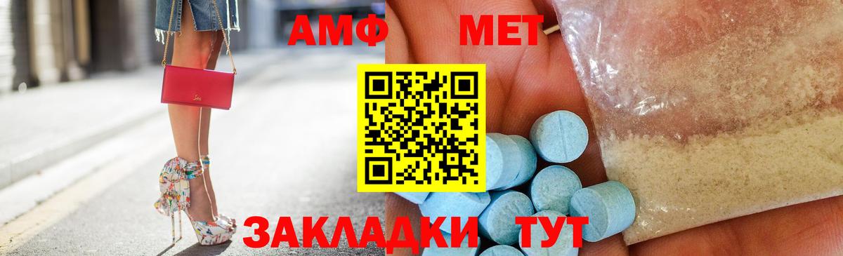 Amphetamine 97% Верхний Уфалей