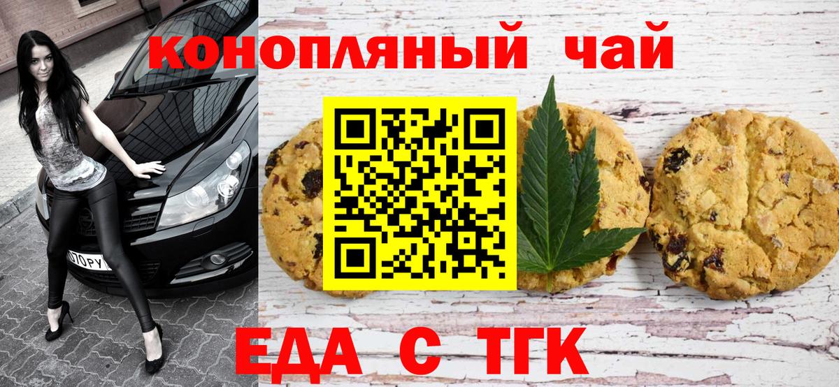 Верхний Уфалей  Cannafood конопля  Вход с VPN 