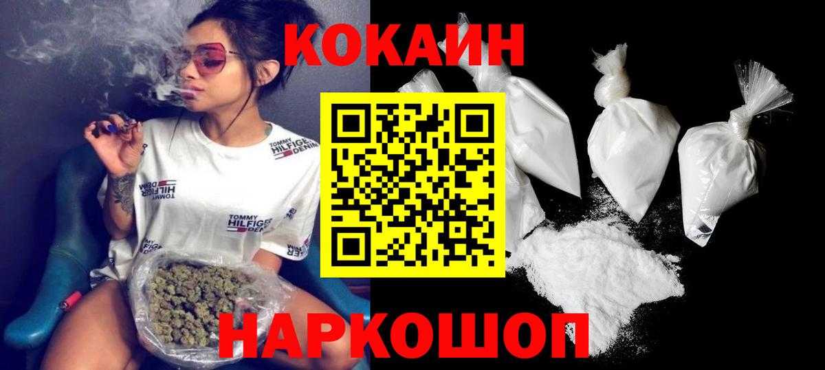 Cocaine 99% Верхний Уфалей