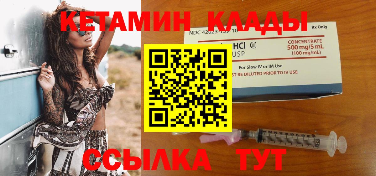 Кетамин VHQ  Вход с VPN  Верхний Уфалей  Кетамин ketamine 