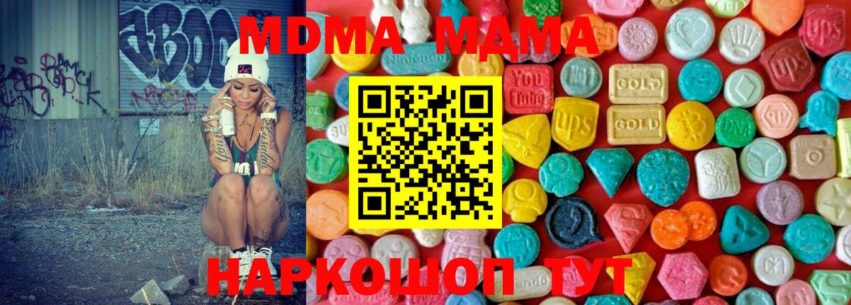 MDMA кристаллы Верхний Уфалей