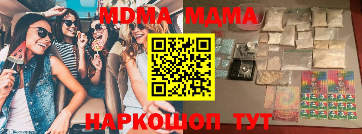 Верхний Уфалей  MDMA crystal  MDMA  MDMA кристаллы  Вход с VPN 