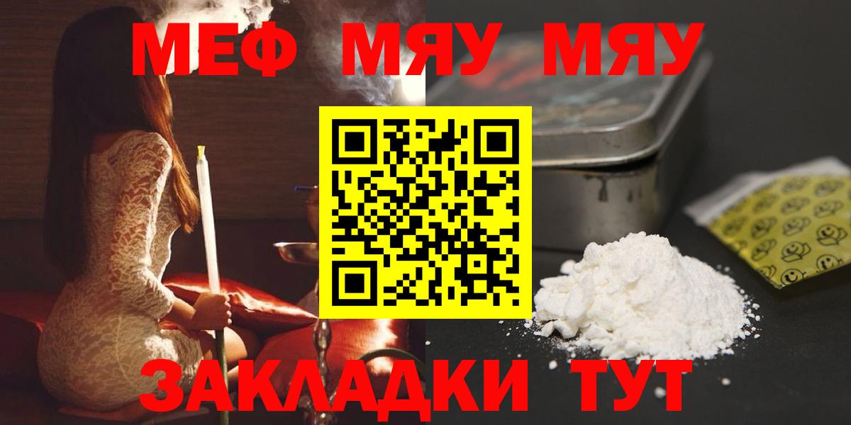 Мефедрон мука Верхний Уфалей