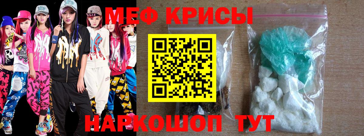 Меф  Меф mephedrone  Вход с VPN  Верхний Уфалей 