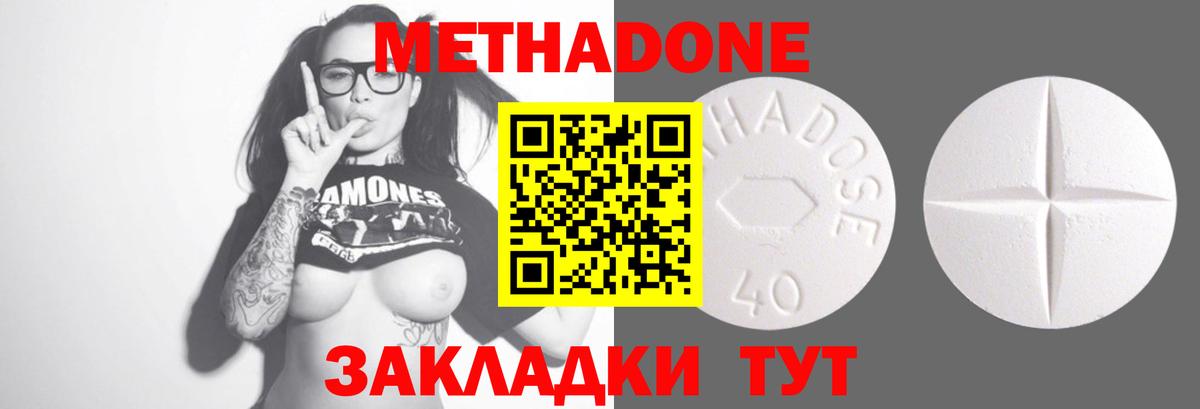 МЕГА ссылка  МЕТАДОН мёд  Вход с VPN  Верхний Уфалей  МЕТАДОН methadone 