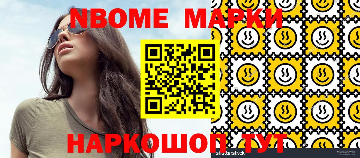 цена   Вход с VPN  Марки N-bome  Верхний Уфалей  Марки 25I-NBOMe 1,8мг 